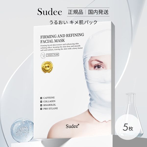 Sudee バンテージフェイスパック ファーミングアンドリファイニングマスク Firming and Refinding Facial Mask(5枚）