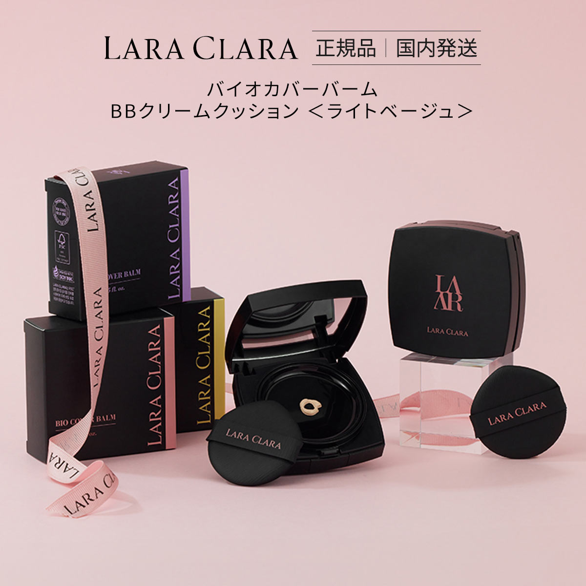 BIO COVER BALM バイオカバーバーム ライトベージュ BBクリームクッション SPF35(LBE-ライトベージュ-15g)