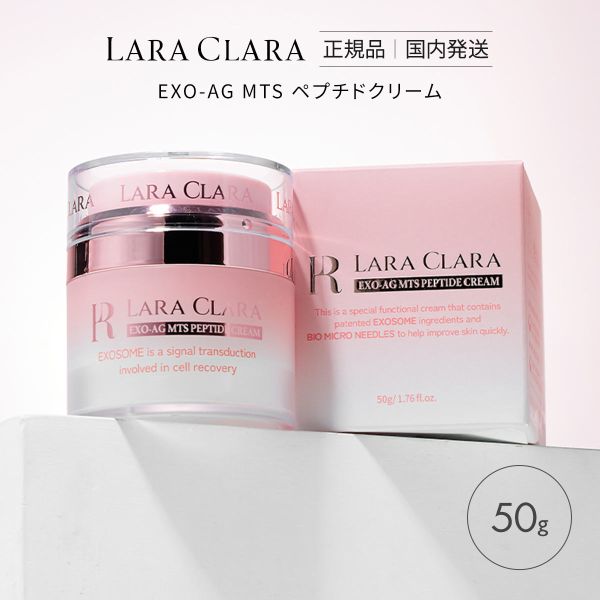 LARA CLARA EXO-AG MTS PEPTIDE CREAM MTS ララクララ ペプチドクリーム 50g