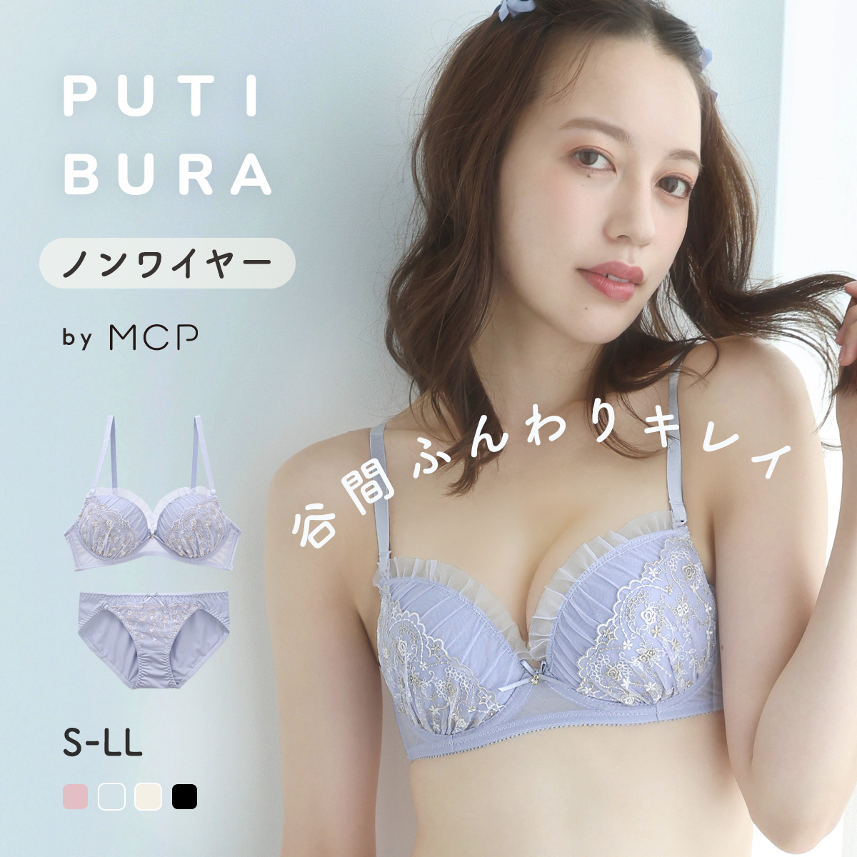 ノンワイヤーブラジャー ショーツ セット PUTI BURA S-LL