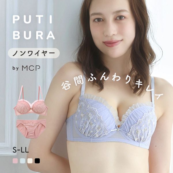 ノンワイヤーブラジャー ショーツ セット PUTI BURA S-LL モンシェルピジョン Mon cher pigeon MCP1031 ノンワイヤーブラジャー ショーツ セット PUTI BURA S-LL モンシェルピジョン Mon cher pigeon MCP1031
