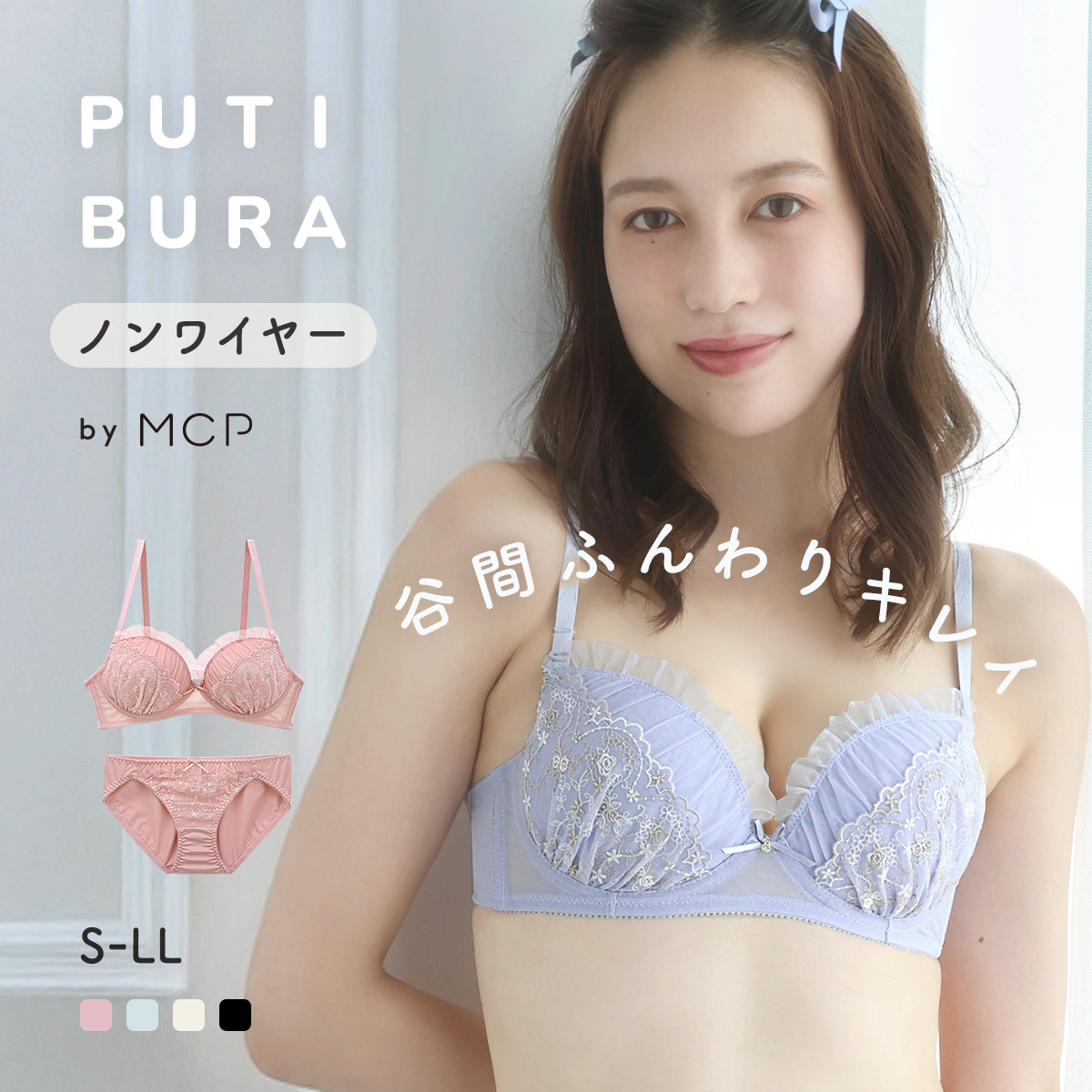 ノンワイヤーブラジャー ショーツ セット PUTI BURA S-LL
