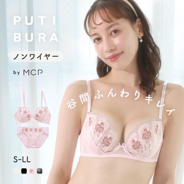 ノンワイヤーブラジャー ショーツ セット PUTI BURA S-LL モンシェルピジョン Mon cher pigeon MCP1032 ブラセット 下着 レディース