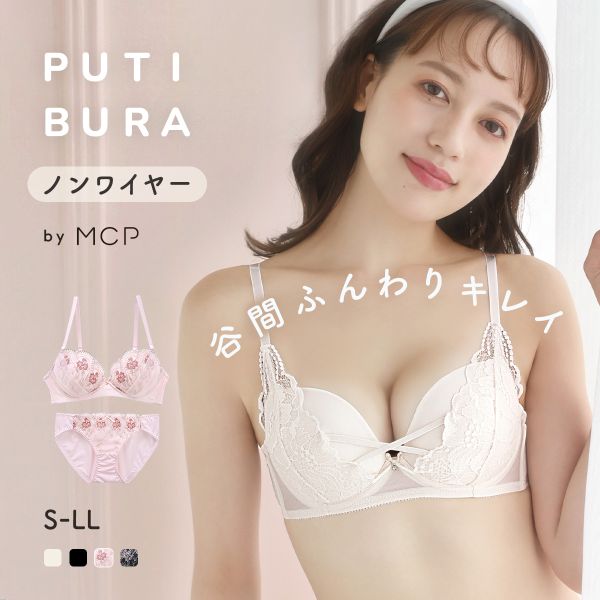 ノンワイヤーブラジャー ショーツ セット PUTI BURA S-LL モンシェルピジョン Mon cher pigeon MCP1032 ブラセット 下着 レディース