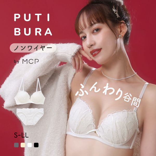 ノンワイヤーブラジャー ショーツ セット PUTI BURA S-LL モンシェルピジョン Mon cher pigeon MCP1034