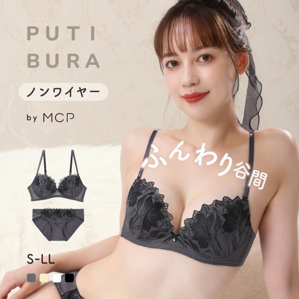 ノンワイヤーブラジャー ショーツ セット PUTI BURA S-LL モンシェルピジョン Mon cher pigeon MCP1034