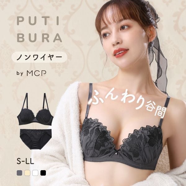 ノンワイヤーブラジャー ショーツ セット PUTI BURA S-LL モンシェルピジョン Mon cher pigeon MCP1034