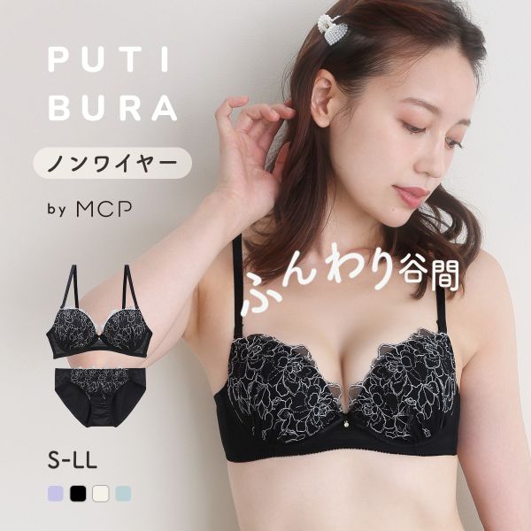 ノンワイヤーブラジャー ショーツ セット PUTI BURA S-LL モンシェルピジョン Mon cher pigeon MCP1035