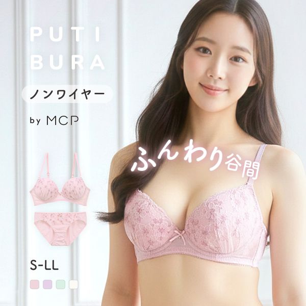 ノンワイヤーブラジャー ショーツ セット PUTI BURA S-LL モンシェルピジョン Mon cher pigeon MCP1036