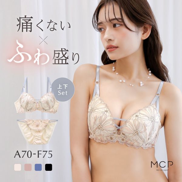 ブラジャー ショーツ セット 谷間ブラ 盛れる 寄せ 大きいサイズ モンシェルピジョン MCP ボヌールブーケ ABCDEF(VL-バニラ-A70-M)