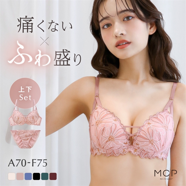 ブラジャー ショーツ セット 谷間ブラ 盛れる 寄せ 大きいサイズ モンシェルピジョン MCP ボヌールブーケ ABCDEF ブラセット 下着