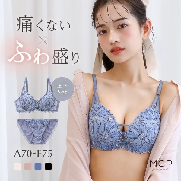 ブラジャー ショーツ セット 谷間ブラ 盛れる 寄せ 大きいサイズ モンシェルピジョン MCP ボヌールブーケ ABCDEF