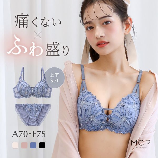 ブラジャー ショーツ セット 谷間ブラ 盛れる 寄せ 大きいサイズ モンシェルピジョン MCP ボヌールブーケ ABCDEF