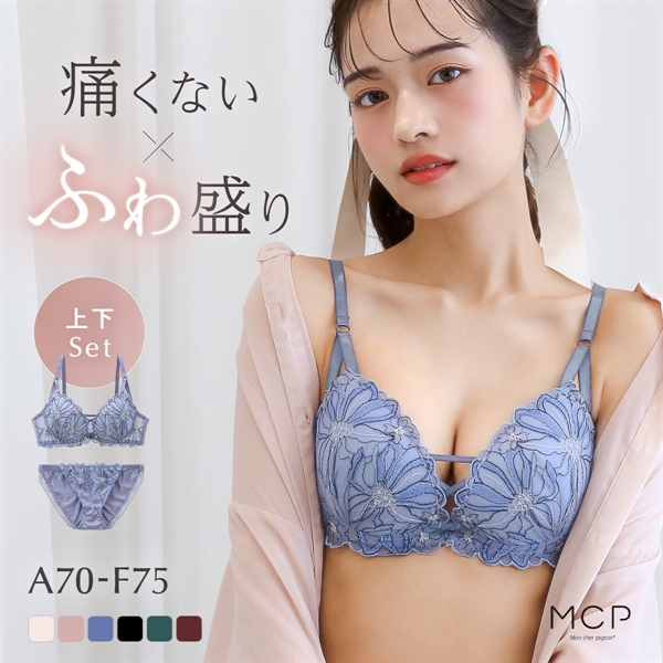 ブラジャー ショーツ セット 谷間ブラ 盛れる 寄せ 大きいサイズ モンシェルピジョン MCP ボヌールブーケ ABCDEF ブラセット 下着