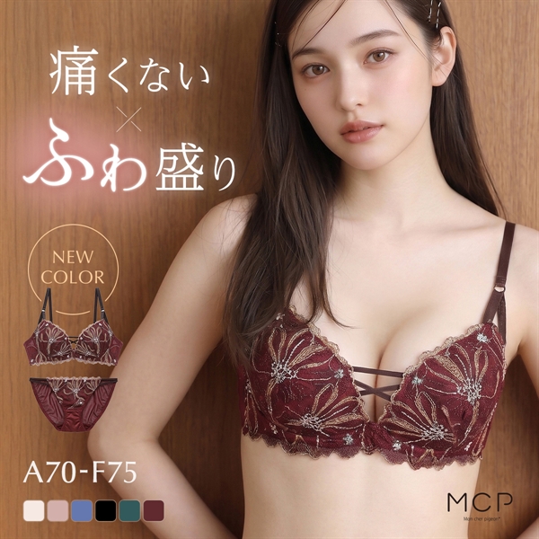 ブラジャー ショーツ セット 谷間ブラ 盛れる 寄せ 大きいサイズ モンシェルピジョン MCP ボヌールブーケ ABCDEF ブラセット 下着