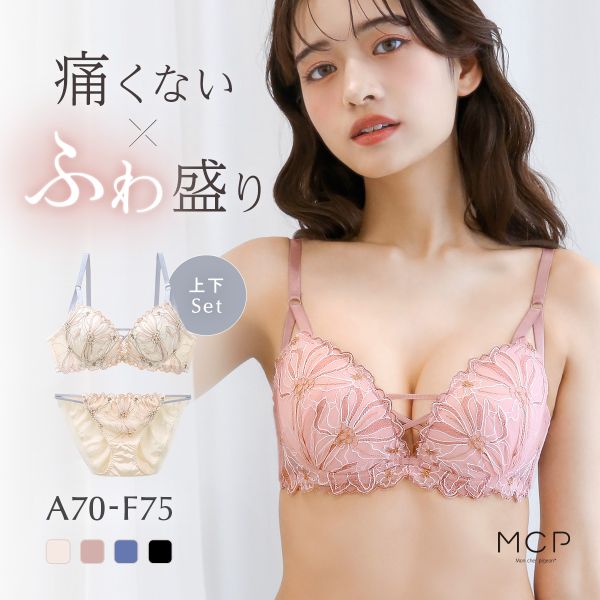 ブラジャー ショーツ セット 谷間ブラ 盛れる 寄せ 大きいサイズ モンシェルピジョン MCP ボヌールブーケ ABCDEF