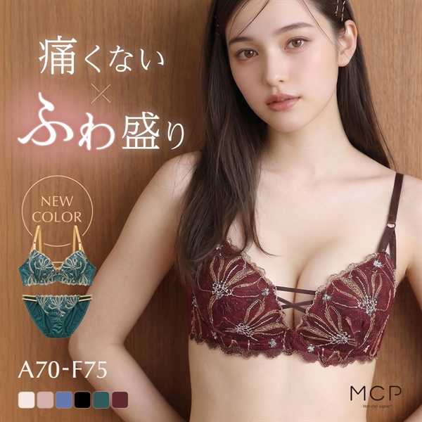 ブラジャー ショーツ セット 谷間ブラ 盛れる 寄せ 大きいサイズ モンシェルピジョン MCP ボヌールブーケ ABCDEF ブラセット 下着
