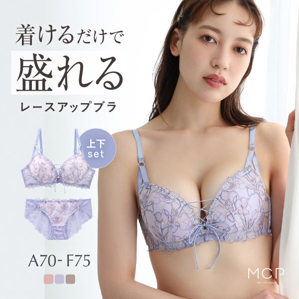 ブラジャー ショーツ セット モンシェルピジョン クレマチス ABCDEF 盛りブラ 谷間ブラ 大きいサイズ MCP ブラセット 下着 レディース