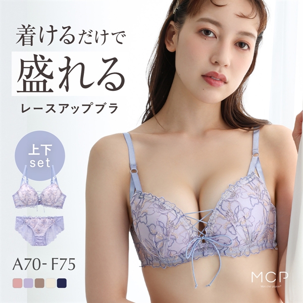ブラジャー ショーツ セット モンシェルピジョン クレマチス ABCDEF 盛りブラ 谷間ブラ 大きいサイズ MCP ブラセット 下着 レディース
