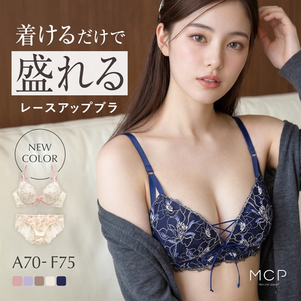 ブラジャー ショーツ セット モンシェルピジョン クレマチス ABCDEF 盛りブラ 谷間ブラ 大きいサイズ MCP ブラセット 下着 レディース