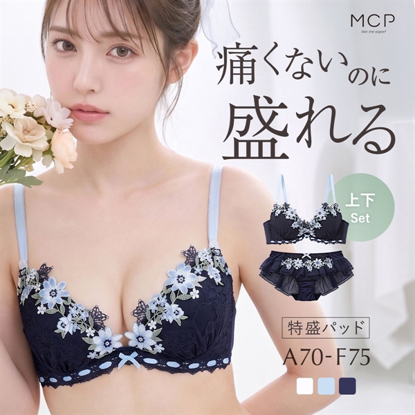 ブラセット 盛れる 谷間ブラ 寄せ 大きいサイズ ブラジャー ショーツ セット ブラショーツ 痛くない ABCDEF モンシェルピジョン