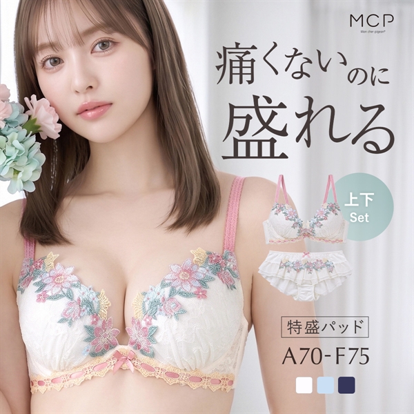 ブラセット 盛れる 谷間ブラ 寄せ 大きいサイズ ブラジャー ショーツ セット ブラショーツ 痛くない ABCDEF モンシェルピジョン