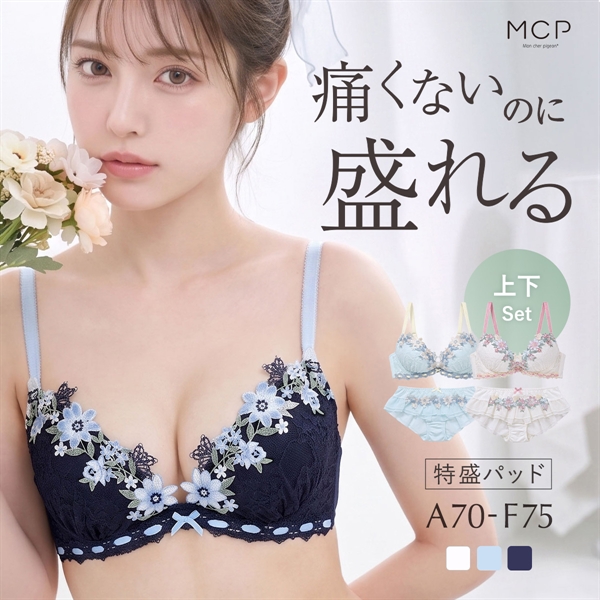 ブラセット 盛れる 谷間ブラ 寄せ 大きいサイズ ブラショーツ 痛くなりにくい MCP モンシェルピジョン ココデイジー