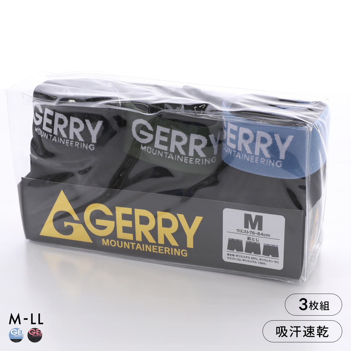 GERRY ソリッド ボクサーパンツ 3枚セット メンズ ジェリー 前とじ