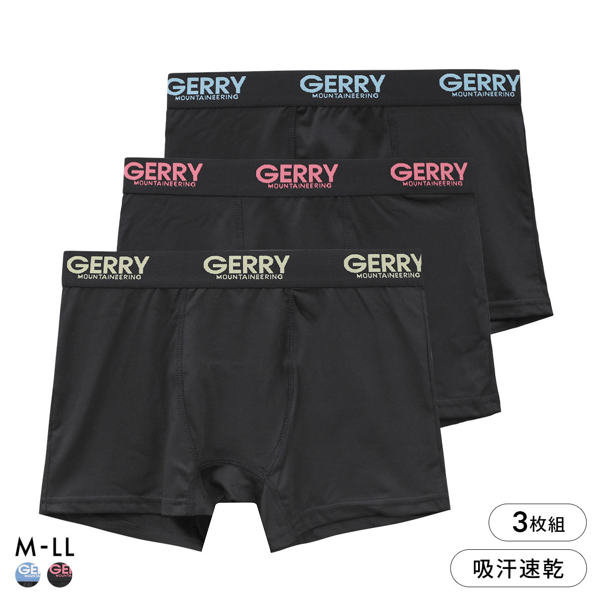 GERRY ソリッド ボクサーパンツ 3枚セット メンズ ジェリー 前とじ