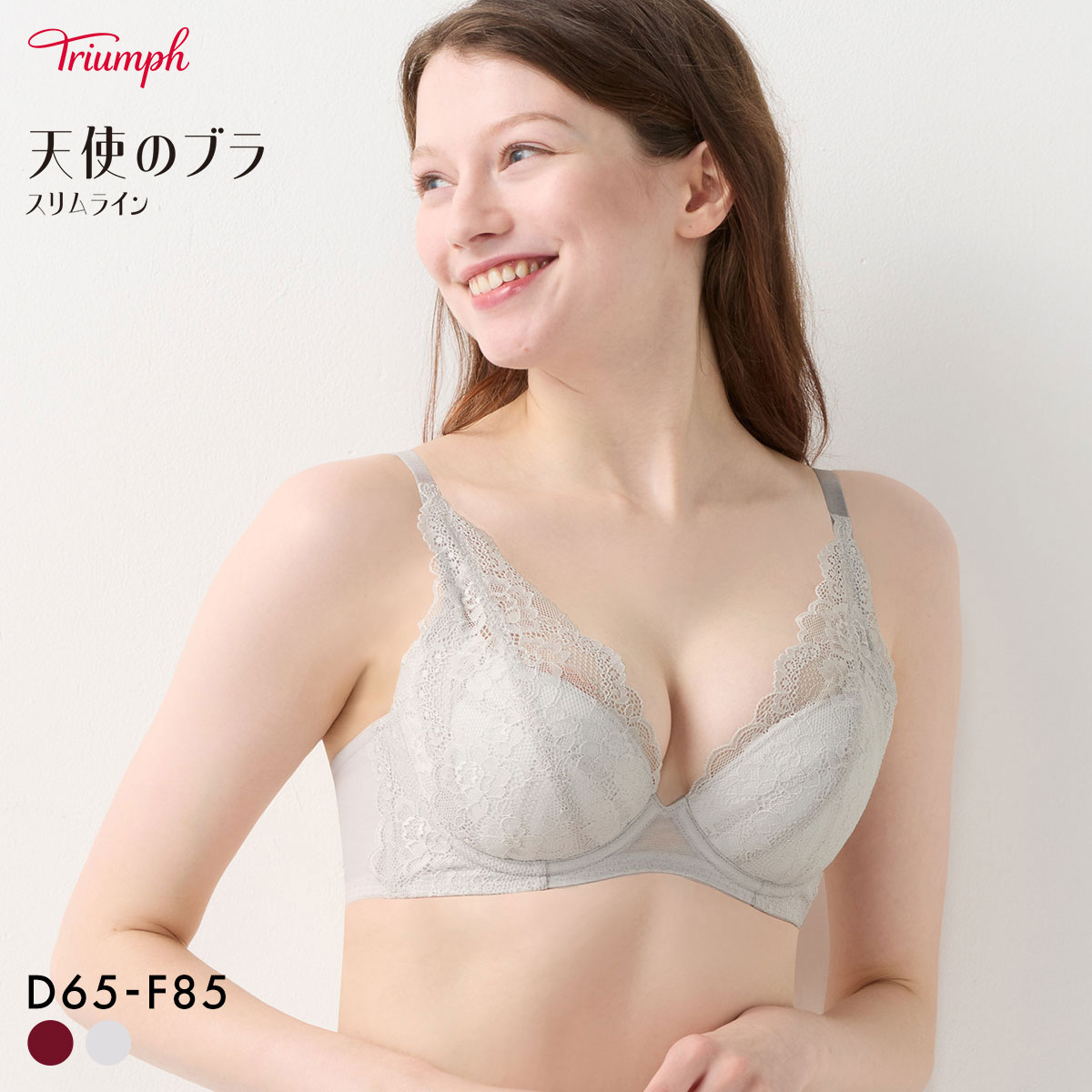 トリンプ TR632 天使のブラ スリムライン ブラジャー DEF 大きいサイズ Triumph(GY-グレー-D65)