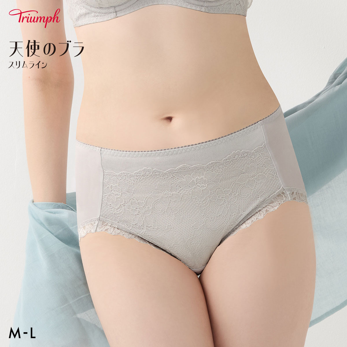 トリンプ TR632 天使のブラ スリムライン ハイウエストショーツ はきこみ深め ML Triumph(GY-グレー-M)