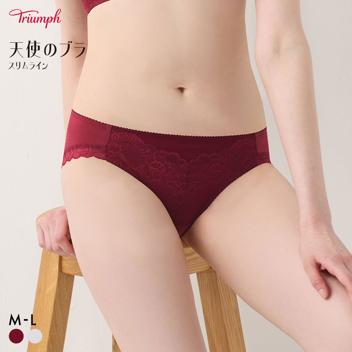 トリンプ TR632 天使のブラ スリムライン レギュラーショーツ スタンダード ML Triumph(DRE-濃レッド-M)