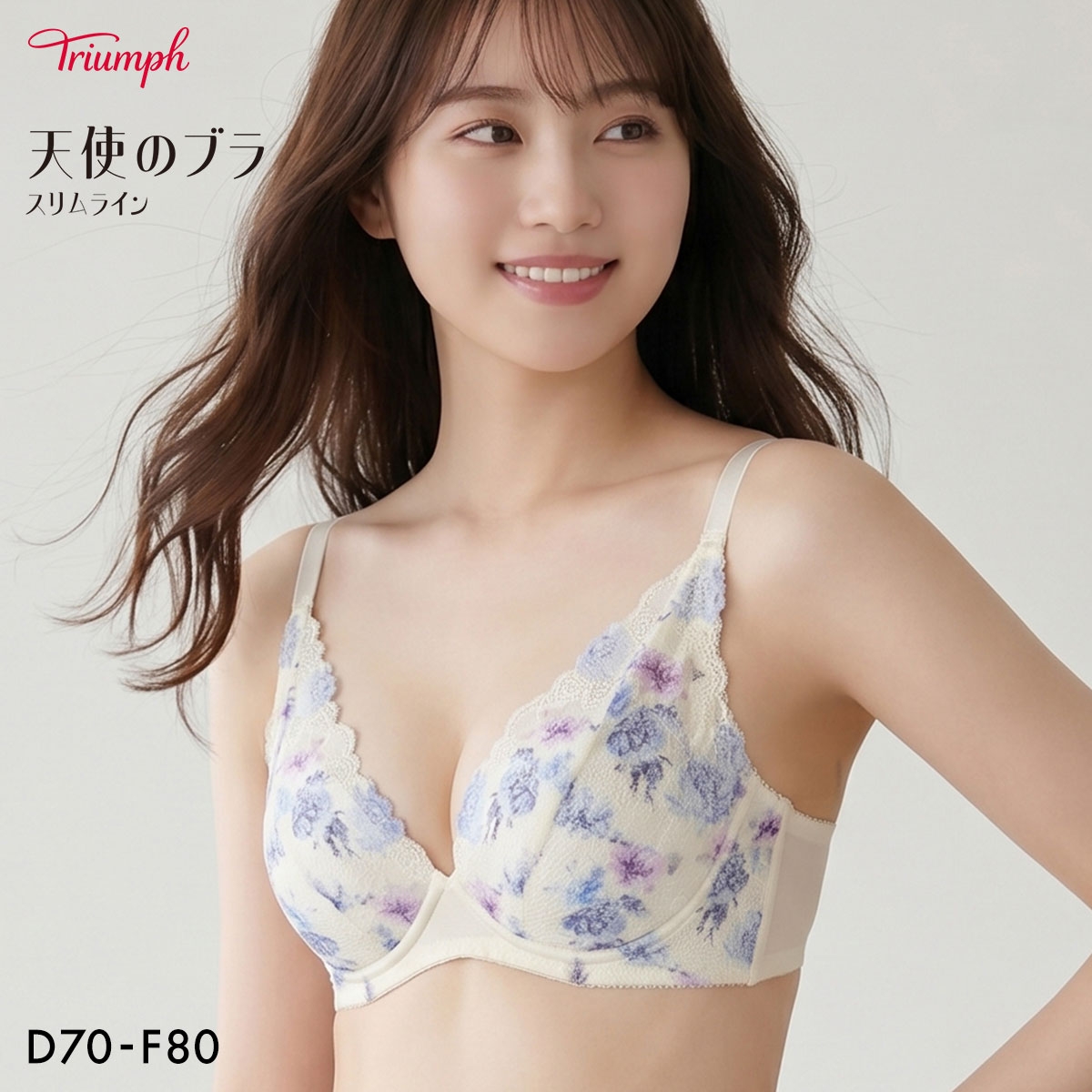 トリンプ TR632 天使のブラ スリムライン プリントタイプ ブラジャー DEF 大きいサイズ Triumph(IV-アイボリー-D70)