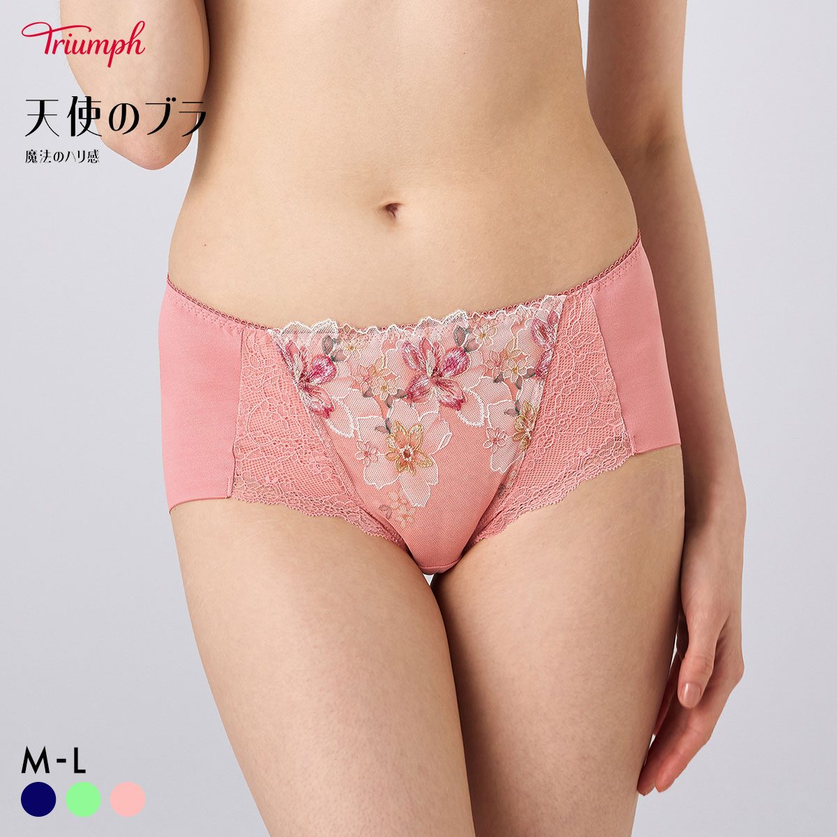 トリンプ TR636 天使のブラ 魔法のハリ感 ボーイレングスショーツ ML Triumph(PI-ピンク-M)