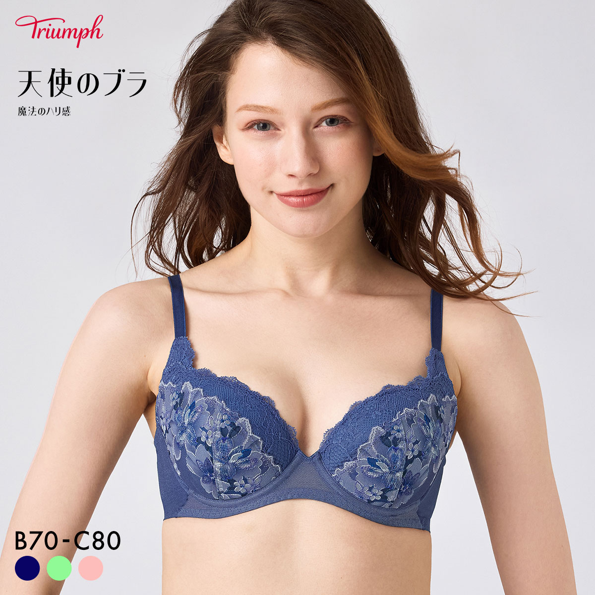 トリンプ TR636 天使のブラ 魔法のハリ感 ブラジャー BC Triumph(NV-ネイビー-B70)