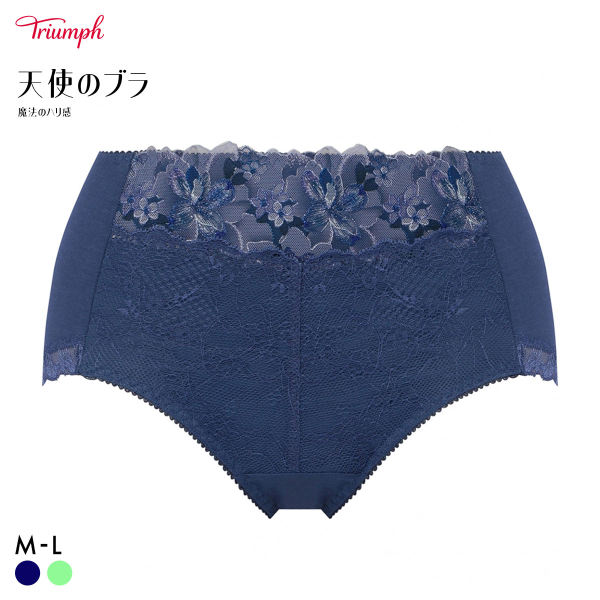 トリンプ TR636 天使のブラ 魔法のハリ感 ハイウエストショーツ はきこみ深め ML Triumph(NV-ネイビー-M)