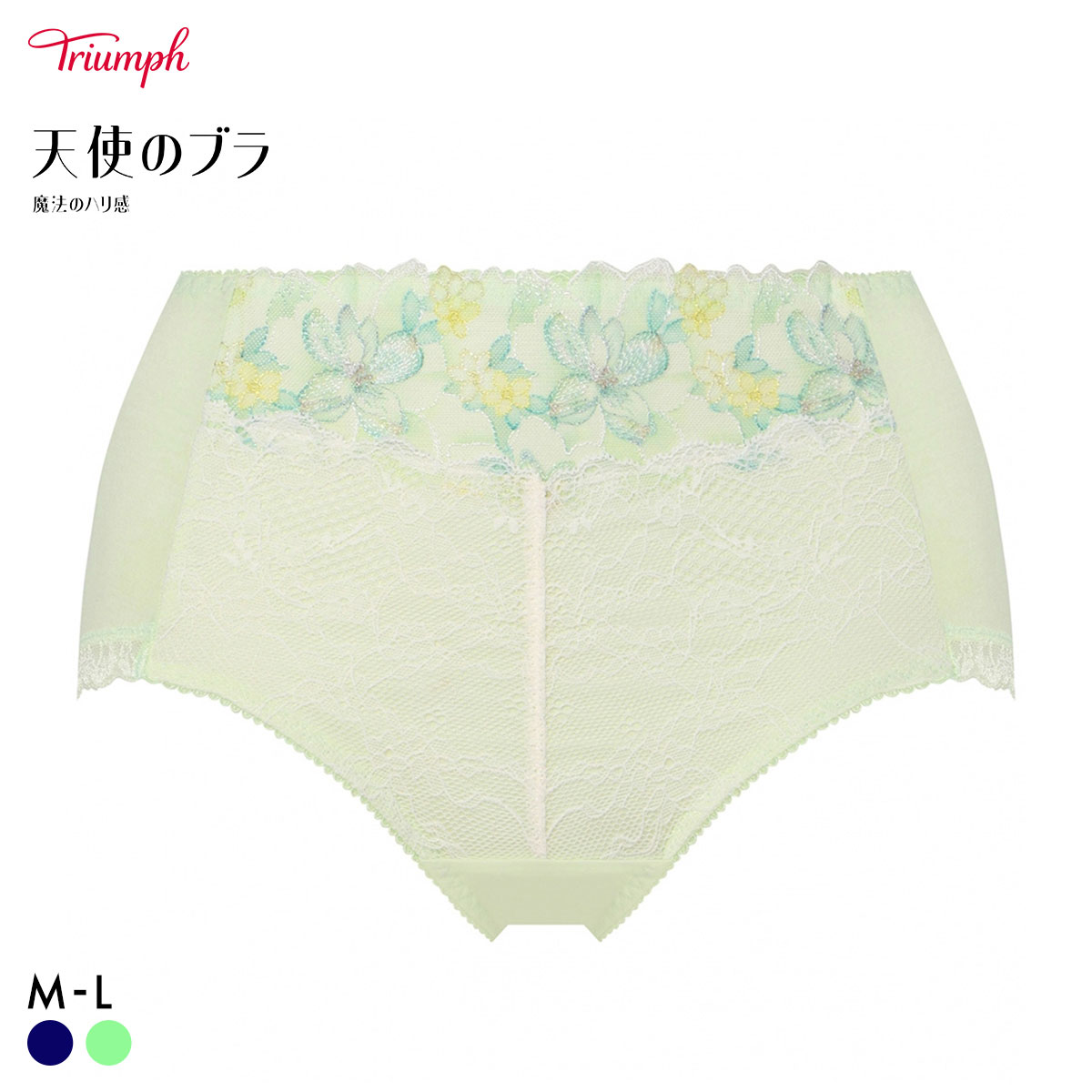 トリンプ TR636 天使のブラ 魔法のハリ感 ハイウエストショーツ はきこみ深め ML Triumph(LGR-薄グリーン-M)