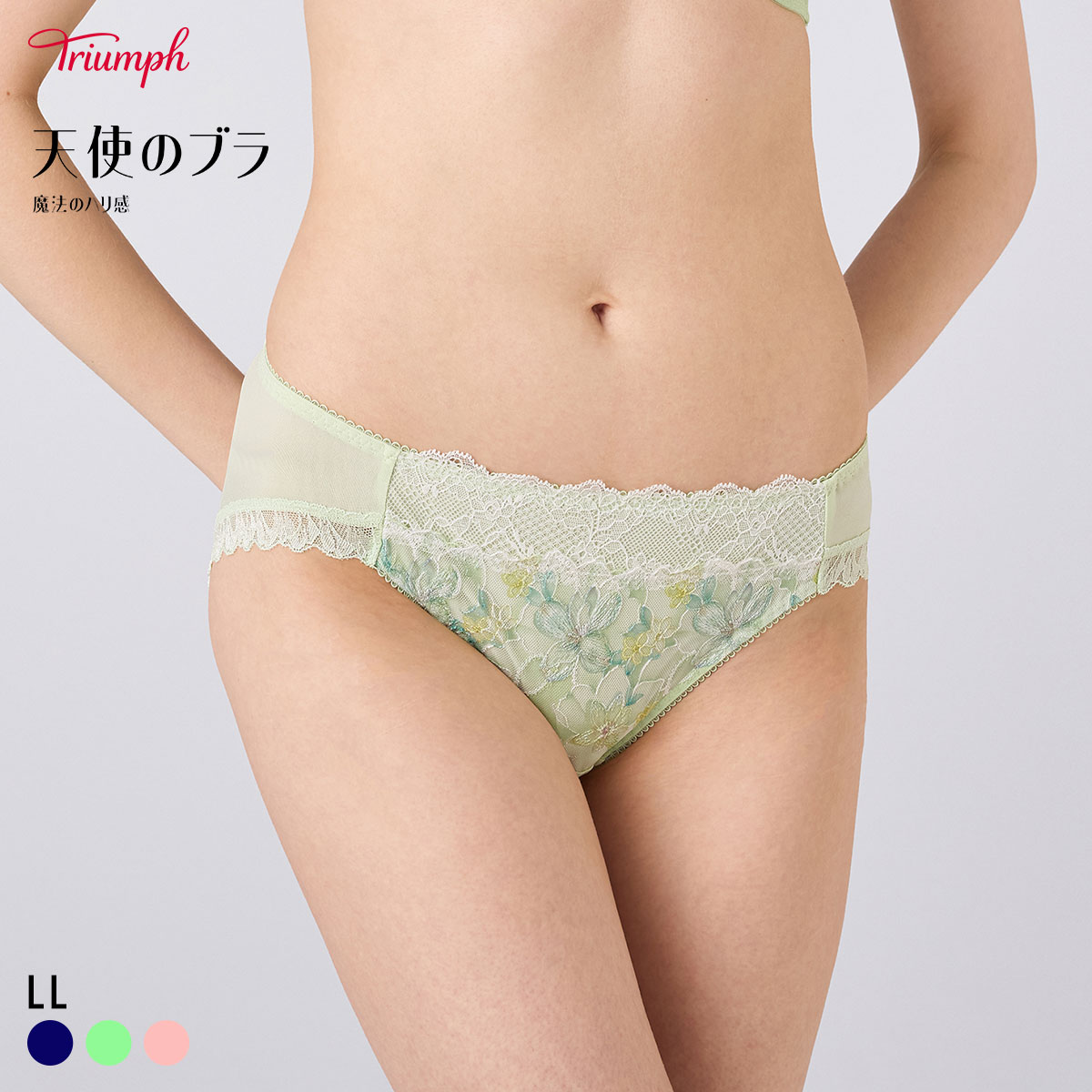 トリンプ TR636 天使のブラ 魔法のハリ感 レギュラーショーツ LL 大きいサイズ Triumph(LGR-薄グリーン-LL)