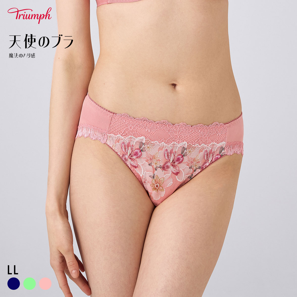トリンプ TR636 天使のブラ 魔法のハリ感 レギュラーショーツ LL 大きいサイズ Triumph(PI-ピンク-LL)