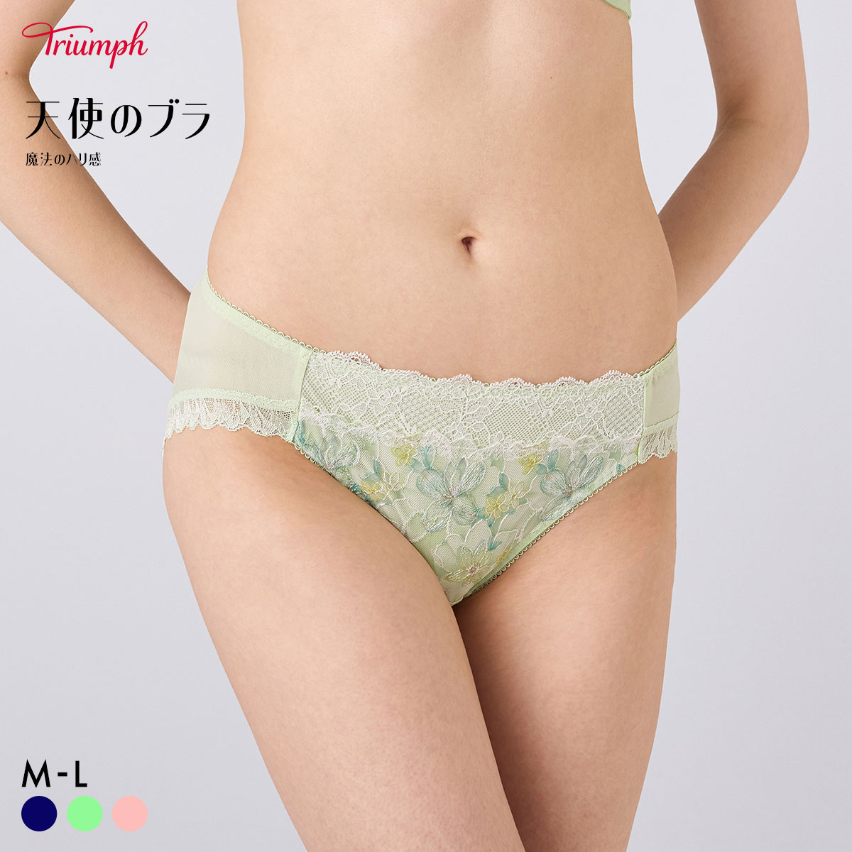 トリンプ TR636 天使のブラ 魔法のハリ感 レギュラーショーツ ML Triumph(LGR-薄グリーン-M)