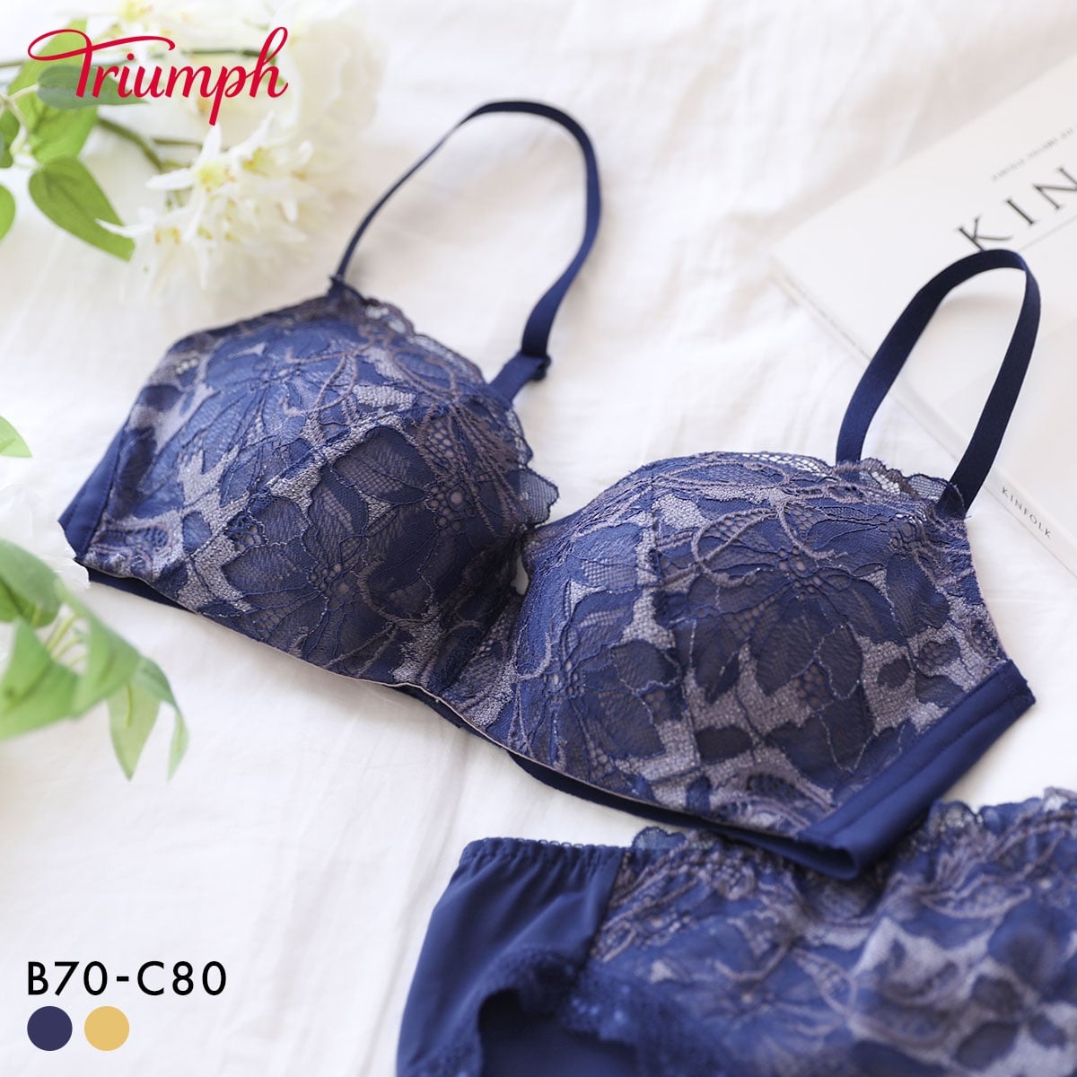 トリンプ TR640 優々ブラ ノンワイヤー ブラジャー BC Triumph