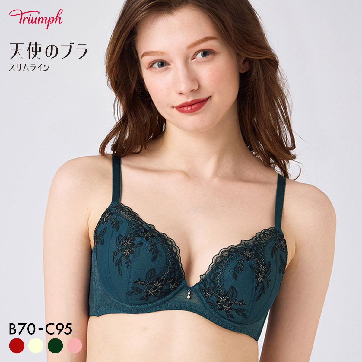 トリンプ TR644 天使のブラ スリムライン ブラジャー BC Triumph(GR-グリーン-B70)
