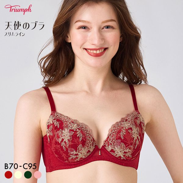 トリンプ TR644 天使のブラ スリムライン ブラジャー BC Triumph