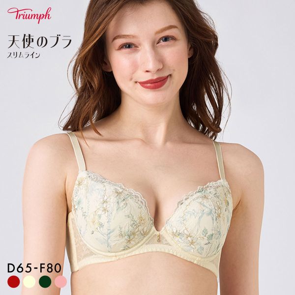 トリンプ TR644 天使のブラ スリムライン ブラジャー DEF Triumph
