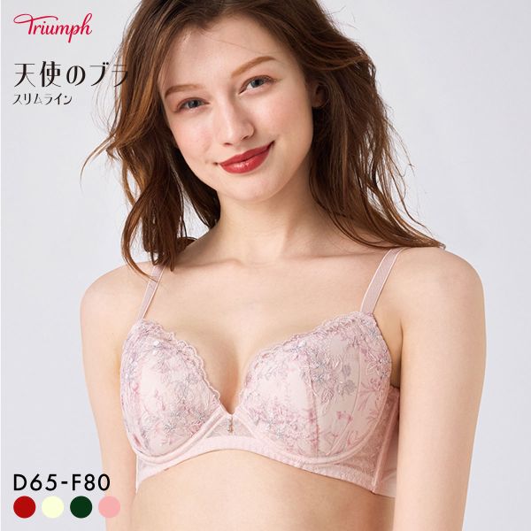 トリンプ TR644 天使のブラ スリムライン ブラジャー DEF Triumph