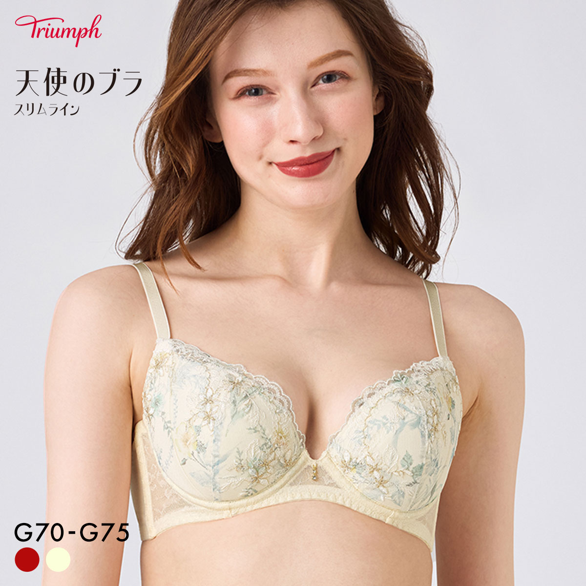 トリンプ TR644 天使のブラ スリムライン ブラジャー G 大きいサイズ Triumph(ECR-エクリュ-G70)
