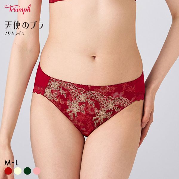 トリンプ TR644 天使のブラ スリムライン レギュラーショーツ ML Triumph