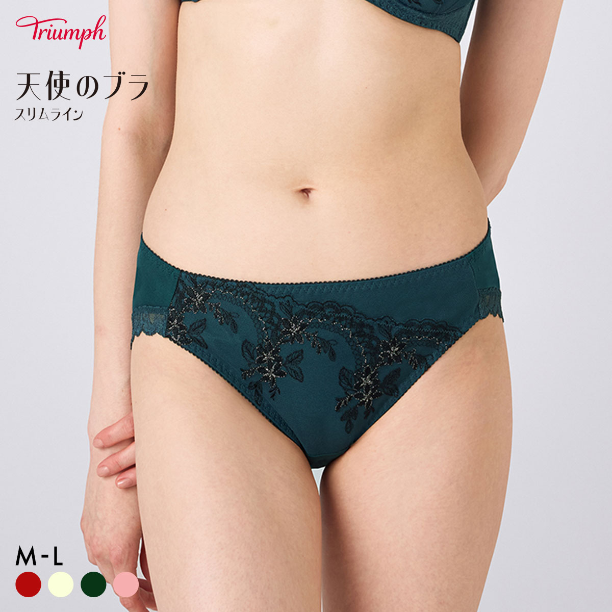 トリンプ TR644 天使のブラ スリムライン レギュラーショーツ ML Triumph(GR-グリーン-M)