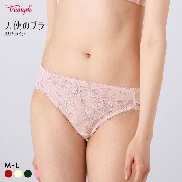 トリンプ TR644 天使のブラ スリムライン レギュラーショーツ ML Triumph