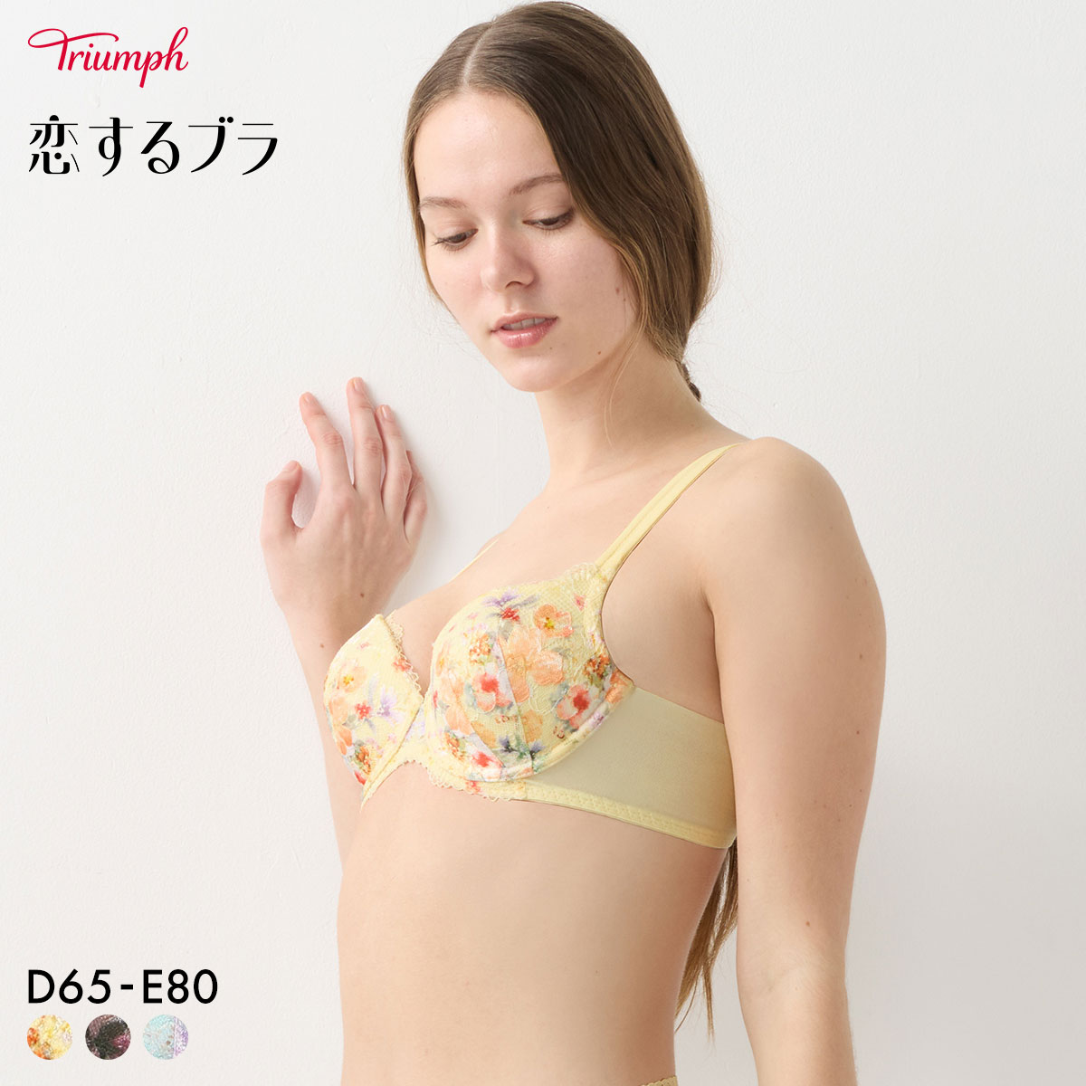 トリンプ TR653 恋するブラ ブラジャー DE 大きいサイズ Triumph(LE-レモン-D65)
